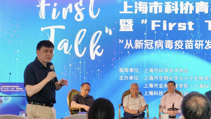 张文宏出席上海市科协青年科技论坛。