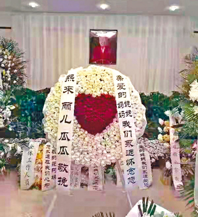 薄熙来一家献的花圈放在岳母灵堂。