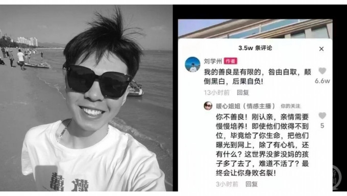 劉學州被網暴案今開庭，家屬：網暴者至今未道歉該付出法律代價。