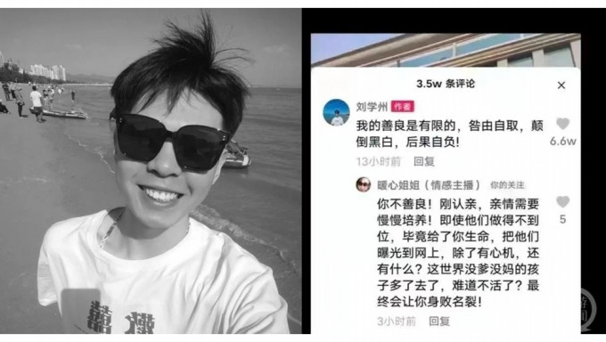 刘学州被网暴案今开庭，家属：网暴者至今未道歉该付出法律代价。