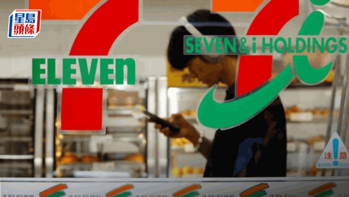 7-11母企据报出售银行业务部分股份 证专注便利店本业决心