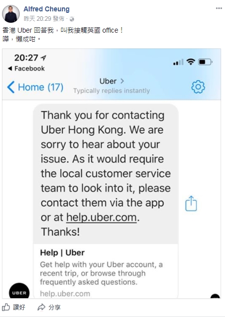 張堅庭斥香港Uber。