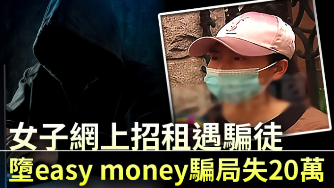 劉女士被騙了20萬元，現待警方追查。互聯網圖片及unsplash設計圖片