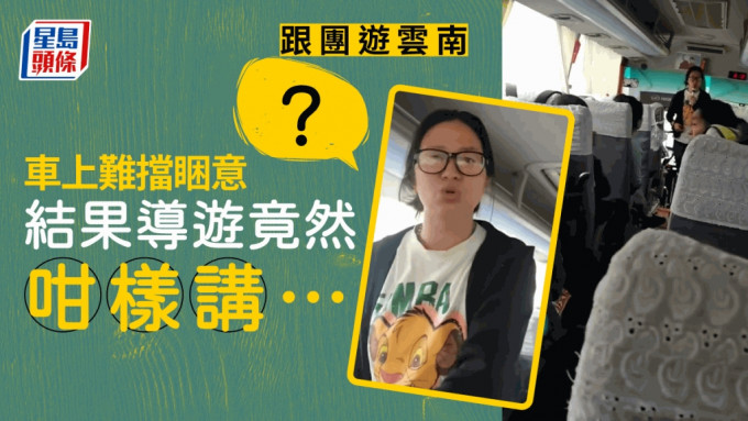 女子跟团旅游巴上睡觉被叫醒，导游强迫听讲解：你要尊重我！