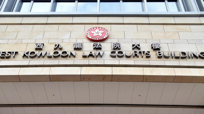 案件今於西九龍法院續審
