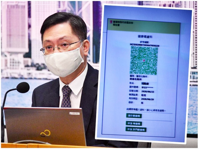 薛永恒强调香港健康码没有任何追踪功能。