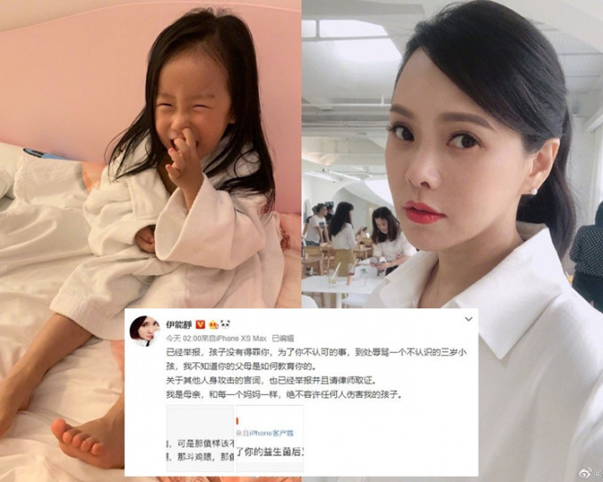 伊能静只在微博分享女儿日常，却惹来网民攻击小女孩。（微博图片）