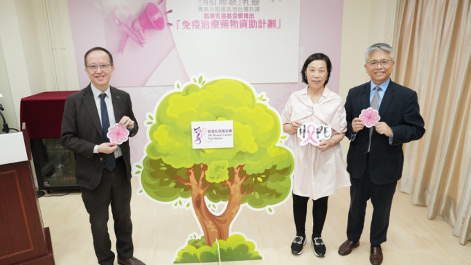 乳癌基金会将推计划资助患者便用免疫治疗药物。