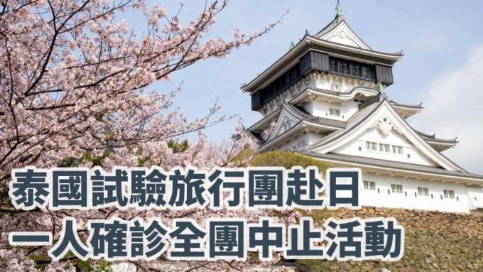 日本一個試驗性質外國旅行團，因一人確診而全團終止活動。福岡縣政府圖片