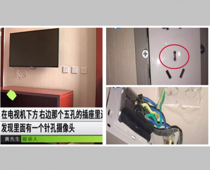 一對男女日前到鄭州遊玩發現入住的酒店房裝有針孔機。