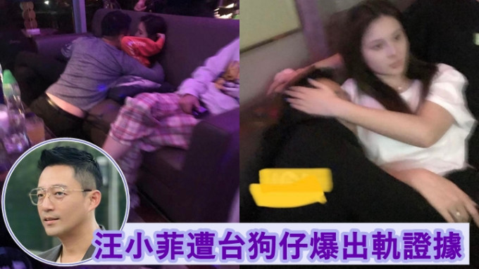 台灣「資深狗仔」葛斯齊突然爆料，公開兩張疑似是汪小菲在夜店內的照片。