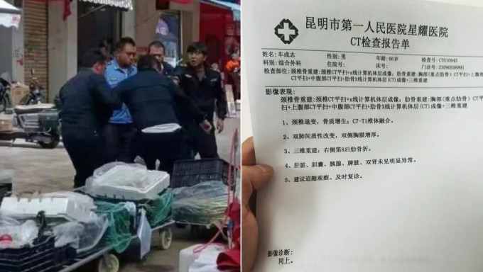 云南汉与城管冲突，家属指被6人拳打脚踢，入院治疗10多天。