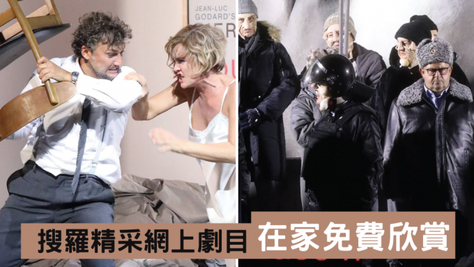 今年香港藝術節節目內容、兩齣來自巴伐利亞國立歌劇院的精采劇目《死城》及《鼻子》。