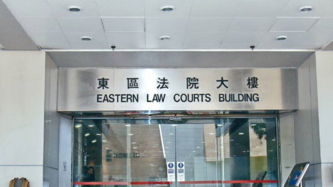 案件今在東區裁判法院提堂。