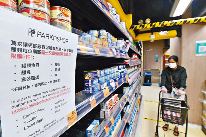 百佳超市貼出告示，提醒顧客已實施限購措施。