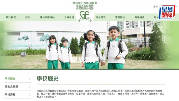 位於馬鞍山及大埔的綠茵英文幼稚園/綠茵國際幼兒園分校，將於今年8月起停辦。