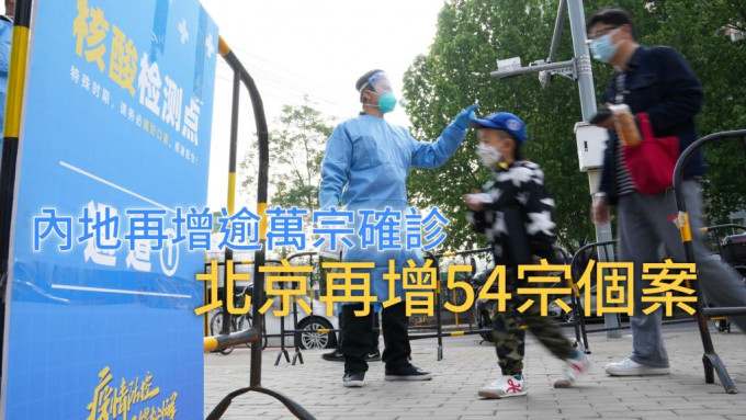北京朝陽開展第3次擴大範圍核酸檢測。新華社