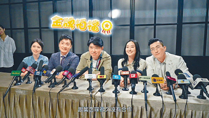 山聪、陈滢、导演叶念琛、小方、孙慧雪齐拍摄一场记者会戏。