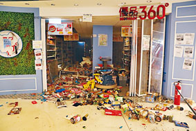「優品360」零售店舖屢遭示威者破壞。
