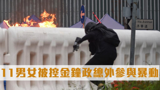 「全球反极权游行」多人被控于金钟政总外参与暴动。 资料图片