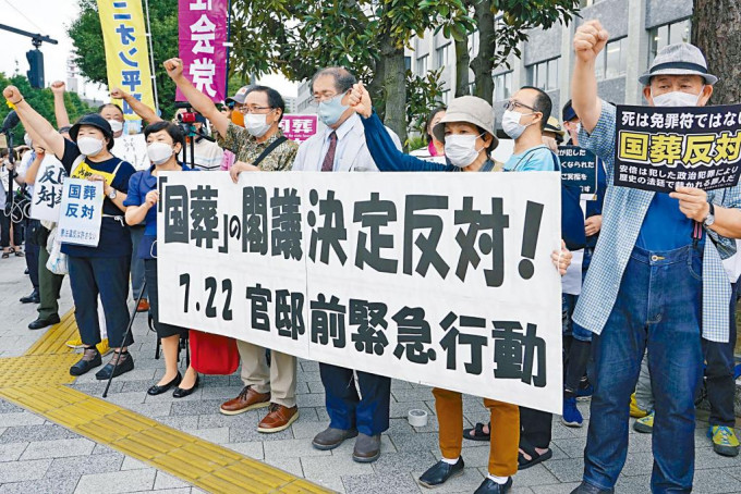 昨日有民众到首相官邸外示威，反对为安倍晋三举行国葬。