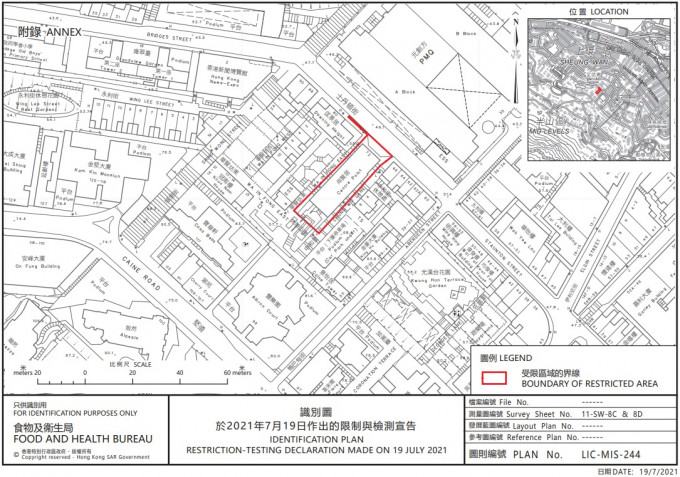 上环士丹顿街72号尚贤居纳受限区域。