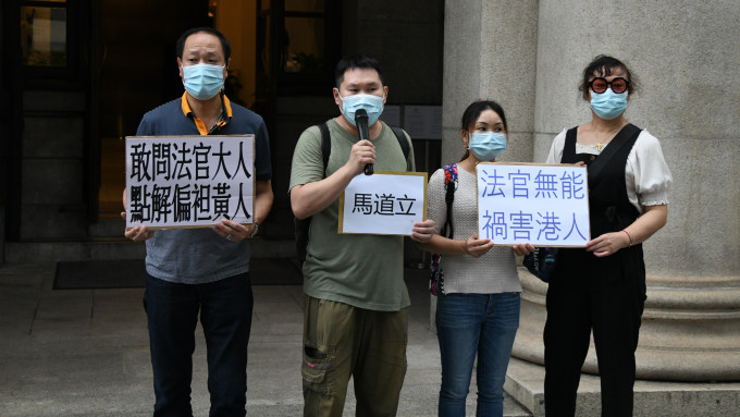 多個民間團體昨午到終審法院大樓拉起橫額抗議，並向終審法院首席大法官馬道立，投訴裁判官何俊堯。