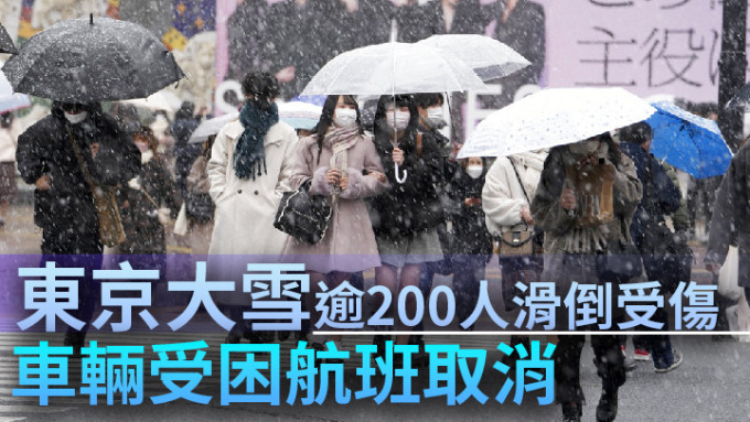 東京1月6日下大雪。（美聯社）