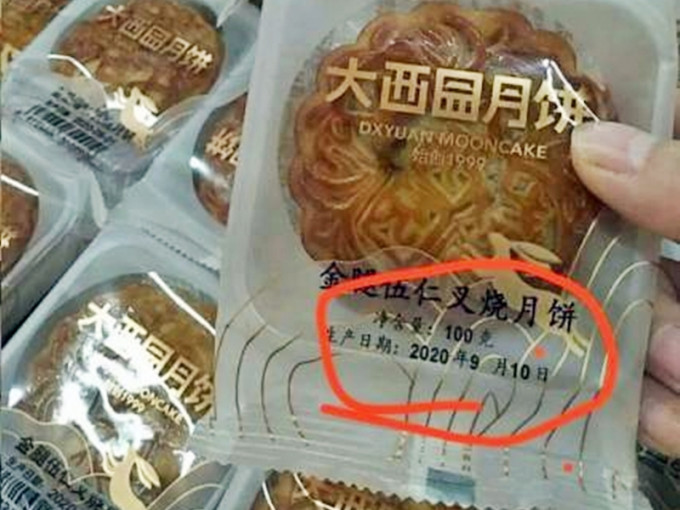 广西一间知名月饼店被揭发，部分月饼的生产日期被提前标注为9月10日。网图