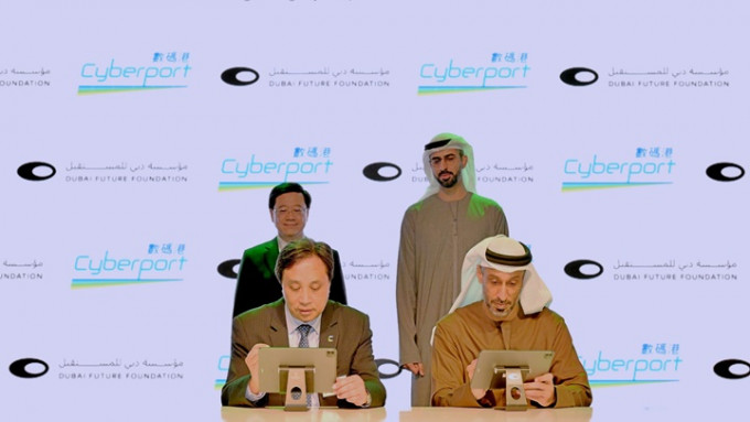 数码港与迪拜未来基金会签订合作备忘录。