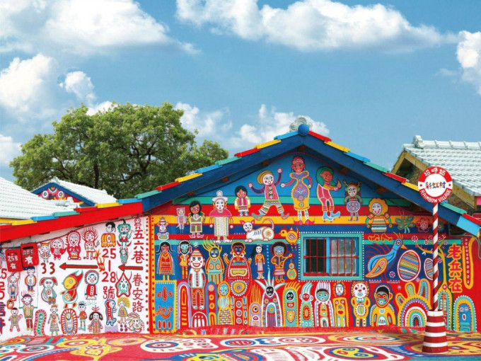 「彩虹眷村」因綺麗的彩繪牆出名