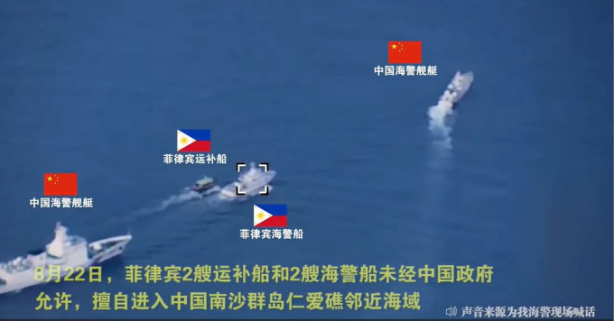 两艘中国海警船夹击菲律宾海警船及运输船。