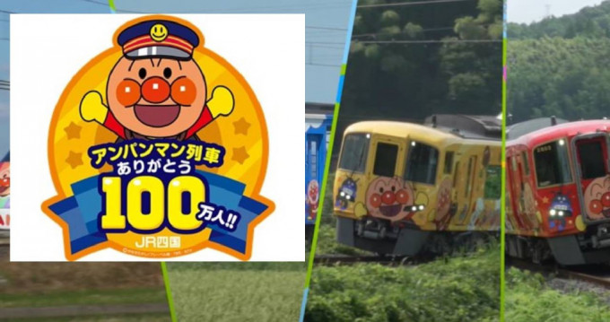 日本「麵包超人」列車 歡慶乘客數破百萬。  資料圖片