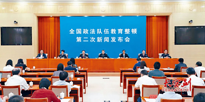 中央政法委召开记者会通报清查行动。