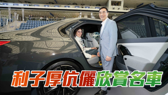 利子厚伉俪观赏在场展示的BMW i7纯电豪华房车。