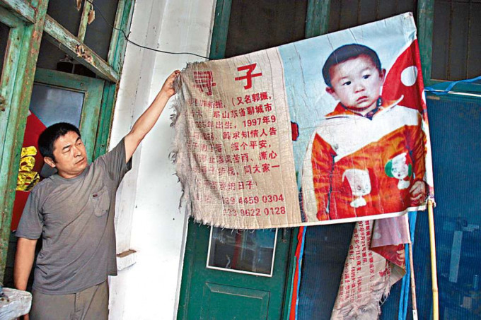 郭刚堂多年来在全国寻找被拐走的儿子。