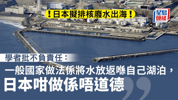 日本计画将稀释后的福岛核电厂核废水排入大海。路透社图片