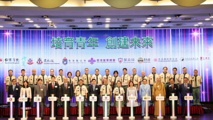 香港童軍總會今日舉行「培育青年創建未來夥伴合作備忘錄簽署儀式」暨計畫啟動禮。