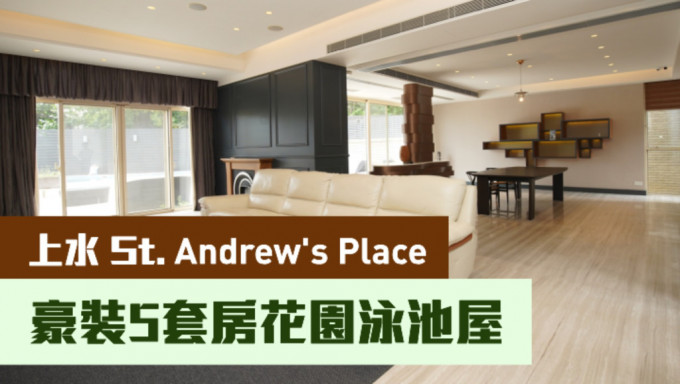 St. Andrew's Place一座C型單號洋房，實用面積3344方呎，最新叫價6500萬。