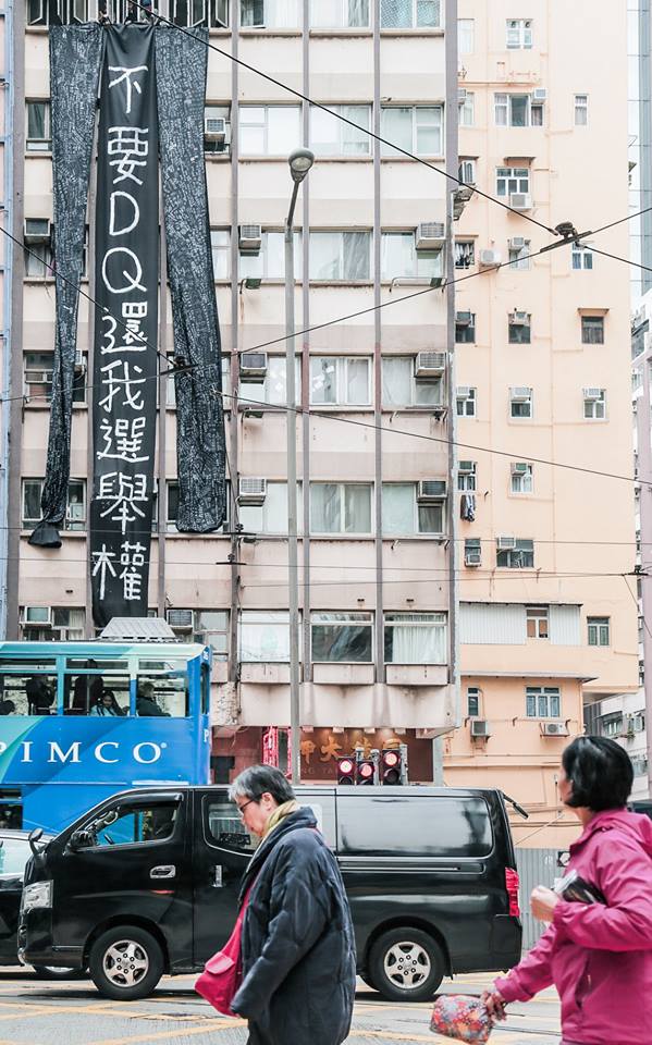 香港众志在湾仔大厦外墙悬挂大型黑布。香港众志fb