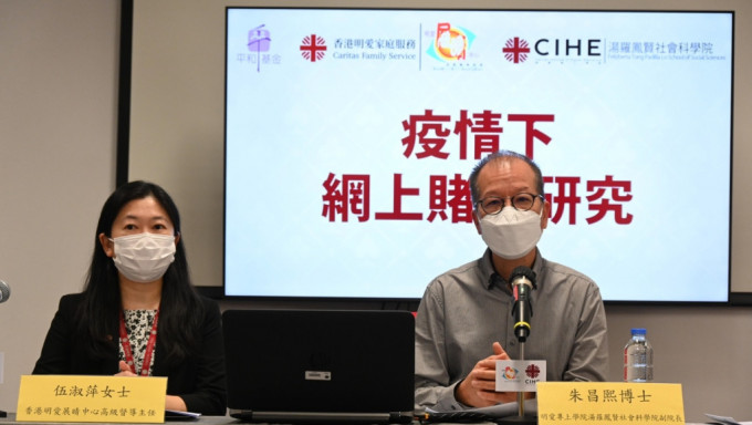 伍淑萍(左)和朱昌熙公布「疫情下网上赌博研究」结果。 梁文辉摄