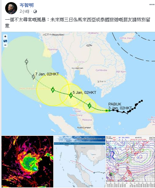 岑智明呼吁未来两三天游访马来西亚或泰国的朋友，要特别留意。 岑智明facebook图