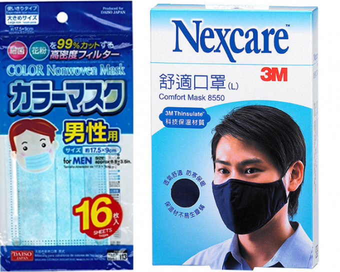 「Daiso Color Nonwoven Mask for Men」（左）及3M Nexcare舒适保暖口罩Comfort Mask 8550（右）。
