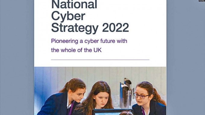 ■英國政府的《國家網絡戰略》報告封面。