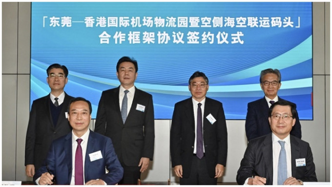 機管局與東莞簽署協議，深化兩地合作處理粵港澳大灣區國際貨物。