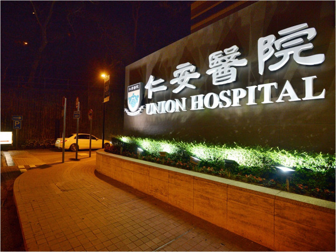 仁安医院表示2名员工初步确诊。资料图片