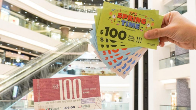 时代广场响应第二轮消费券计画，推出优惠券奖赏。