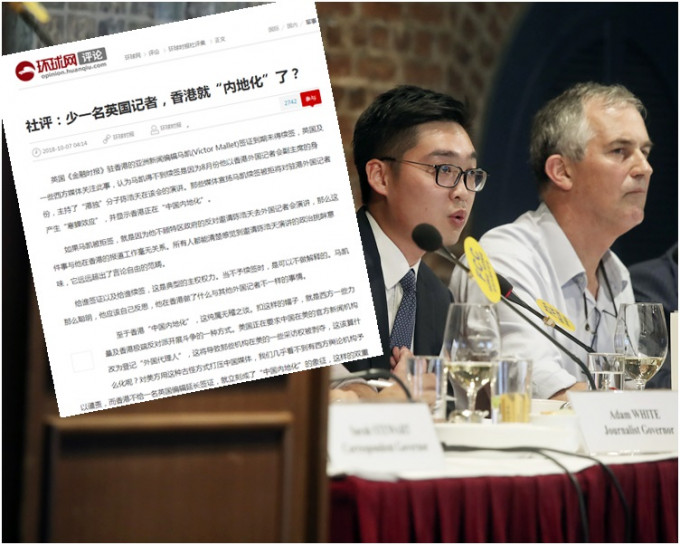左起：陈浩天、马凯。小图为《环球时报》社评。