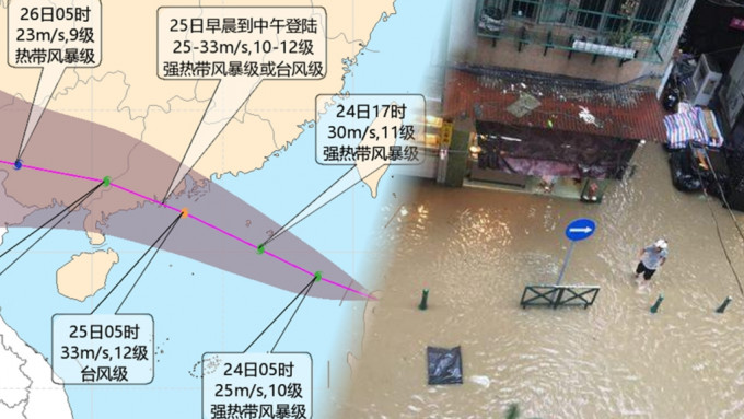 内地中央气象台预测，「马鞍」将会在广东近岸增强成台风。网上图片