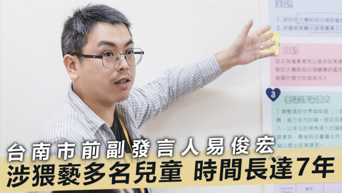 台南市长黄伟哲指易俊宏虽已离职，市政府会依法调查。资料图片